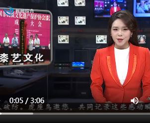 【荆州电视台】中国非遗协会漆艺分会在荆成立