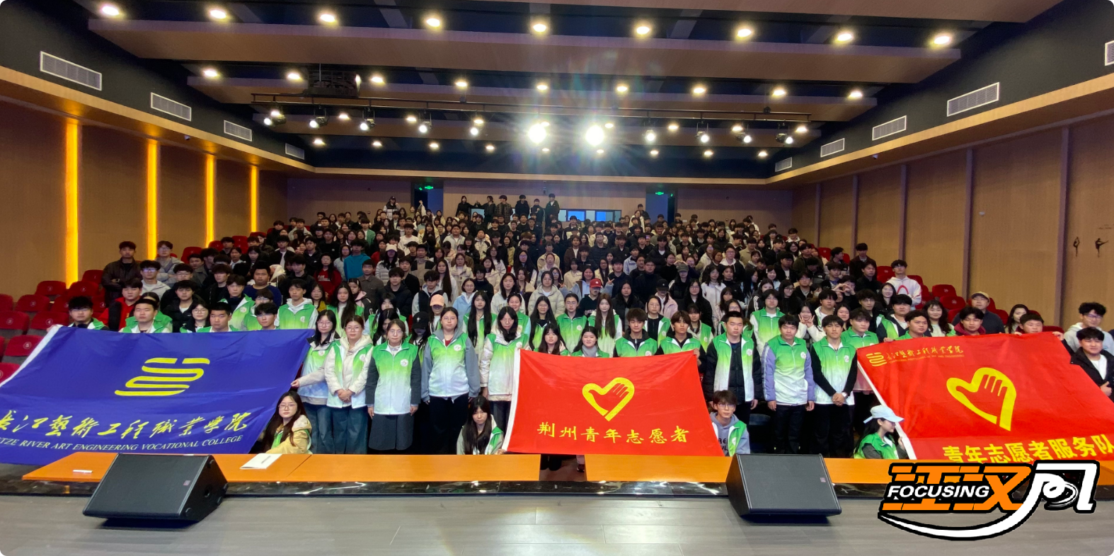 青春筑防线 服务暖荆马！3559名“荆青愿”志愿者集结培训