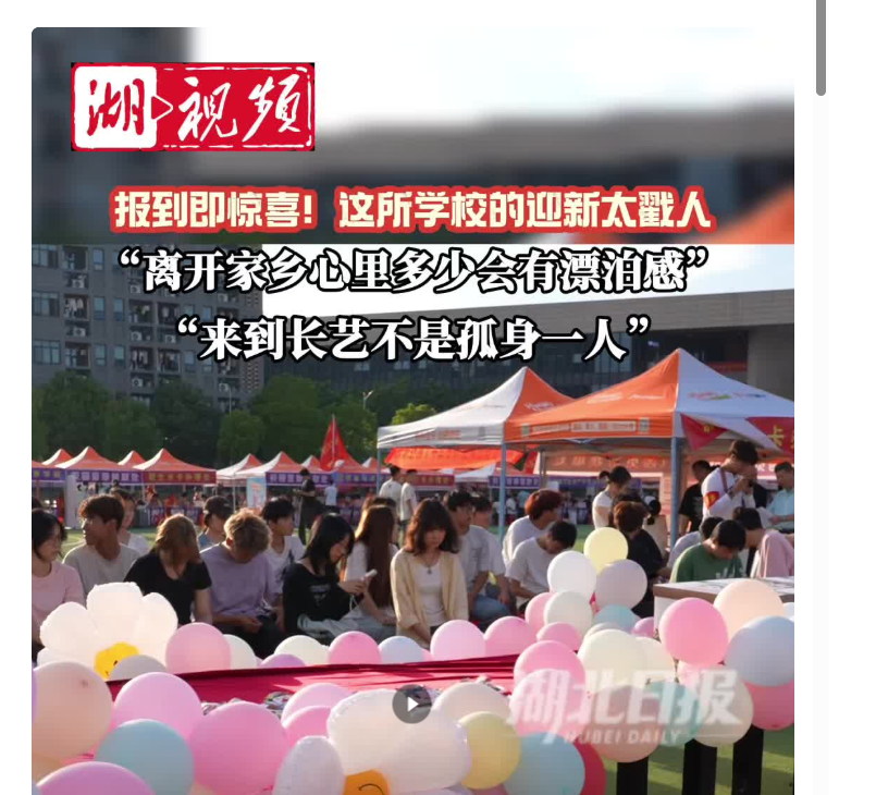 太暖心！荆州这所高校新生报到日收获生日惊喜