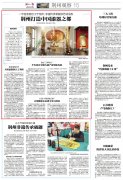 【湖北日报】荆州打造中国漆器之都