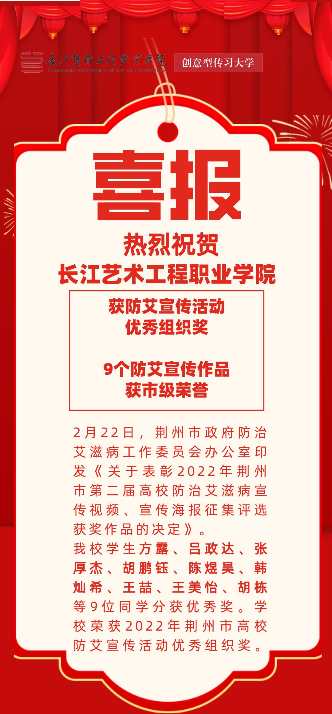 副本_副本_副本_复古红色喜报__2023-02-22+17_25_15.png